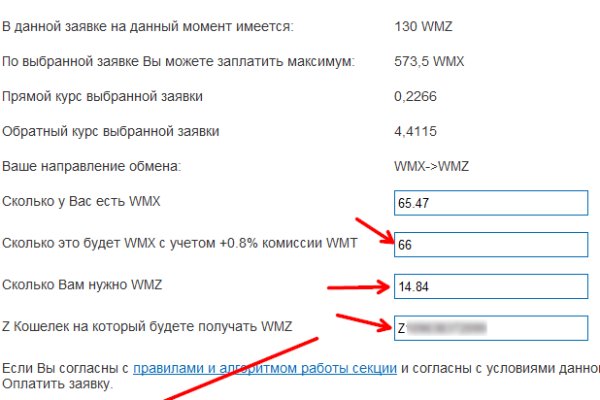 Как купить биткоины первый на меге