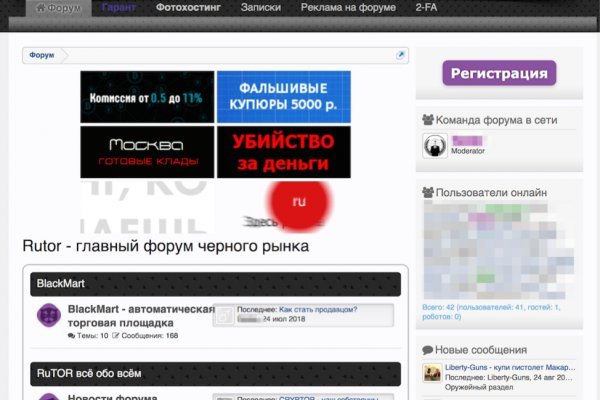 Mega darknet не работает